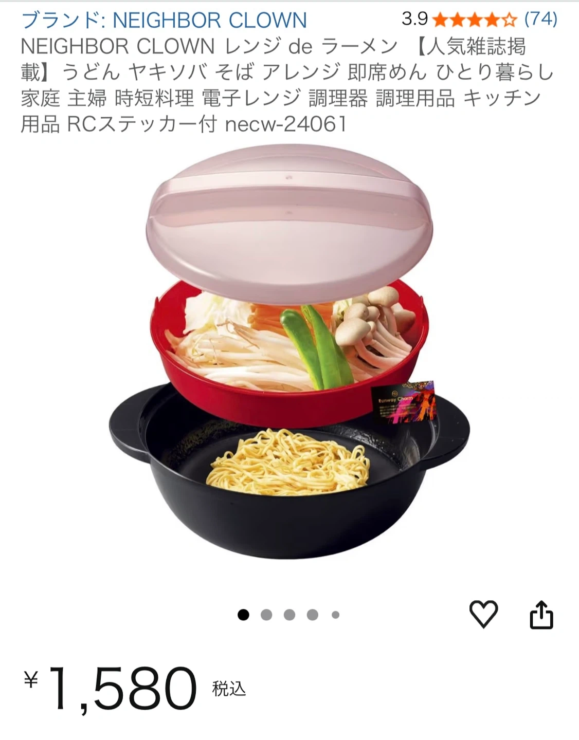 ネイバークラウン レンジdeラーメン 調理器 necw-24061