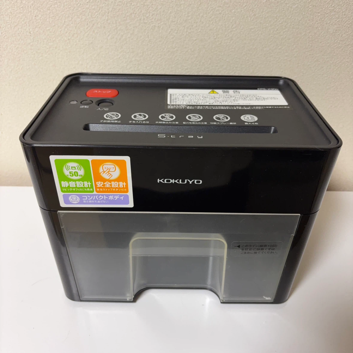 コクヨ シュレッダー KPS-X30D