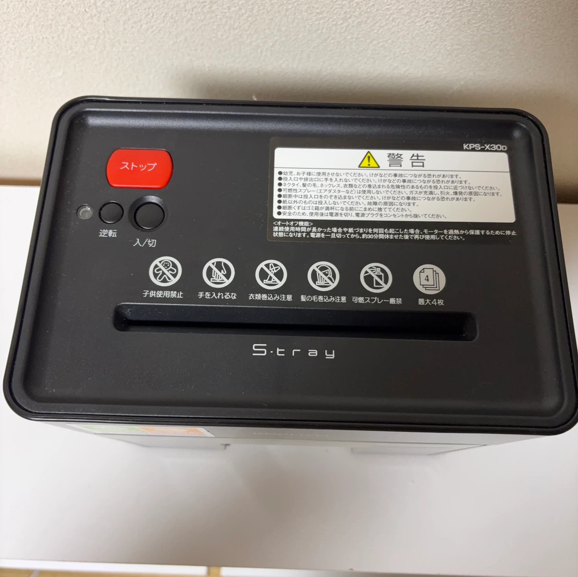 コクヨ シュレッダー KPS-X30Dの写真2枚目