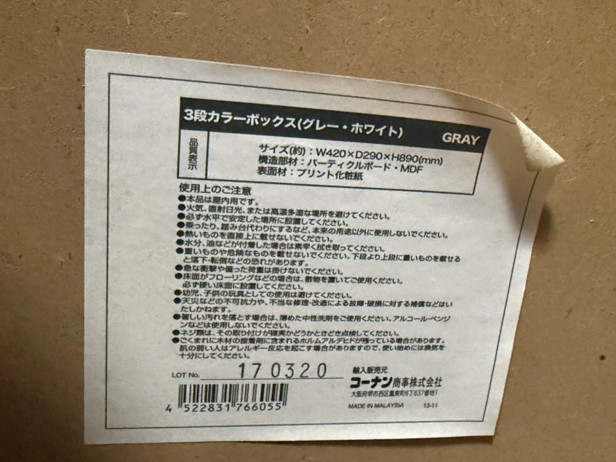 コーナン 3段カラーボックス グレーの写真3枚目