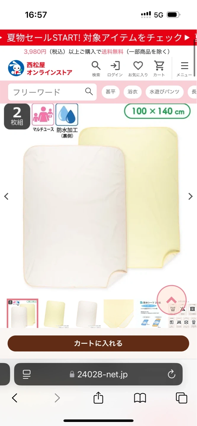 他商品ご購入の方にお譲りします。西松屋 防水シーツ 100×140cm