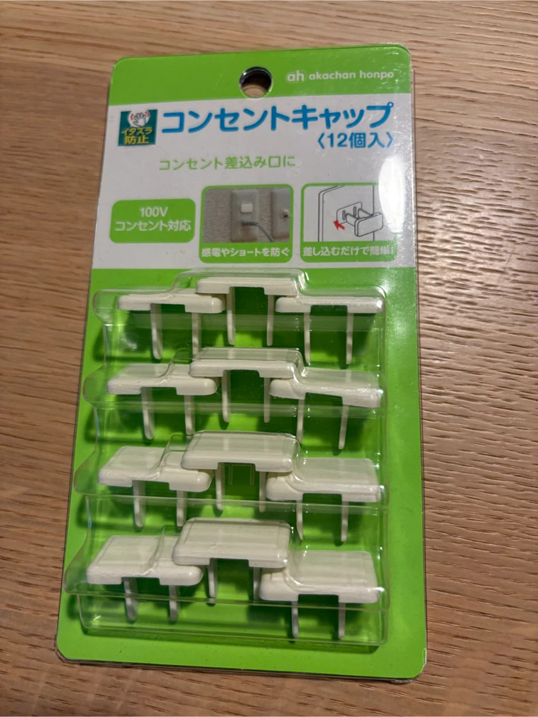 新品赤ちゃん本舗 コンセントキャップ 12個入