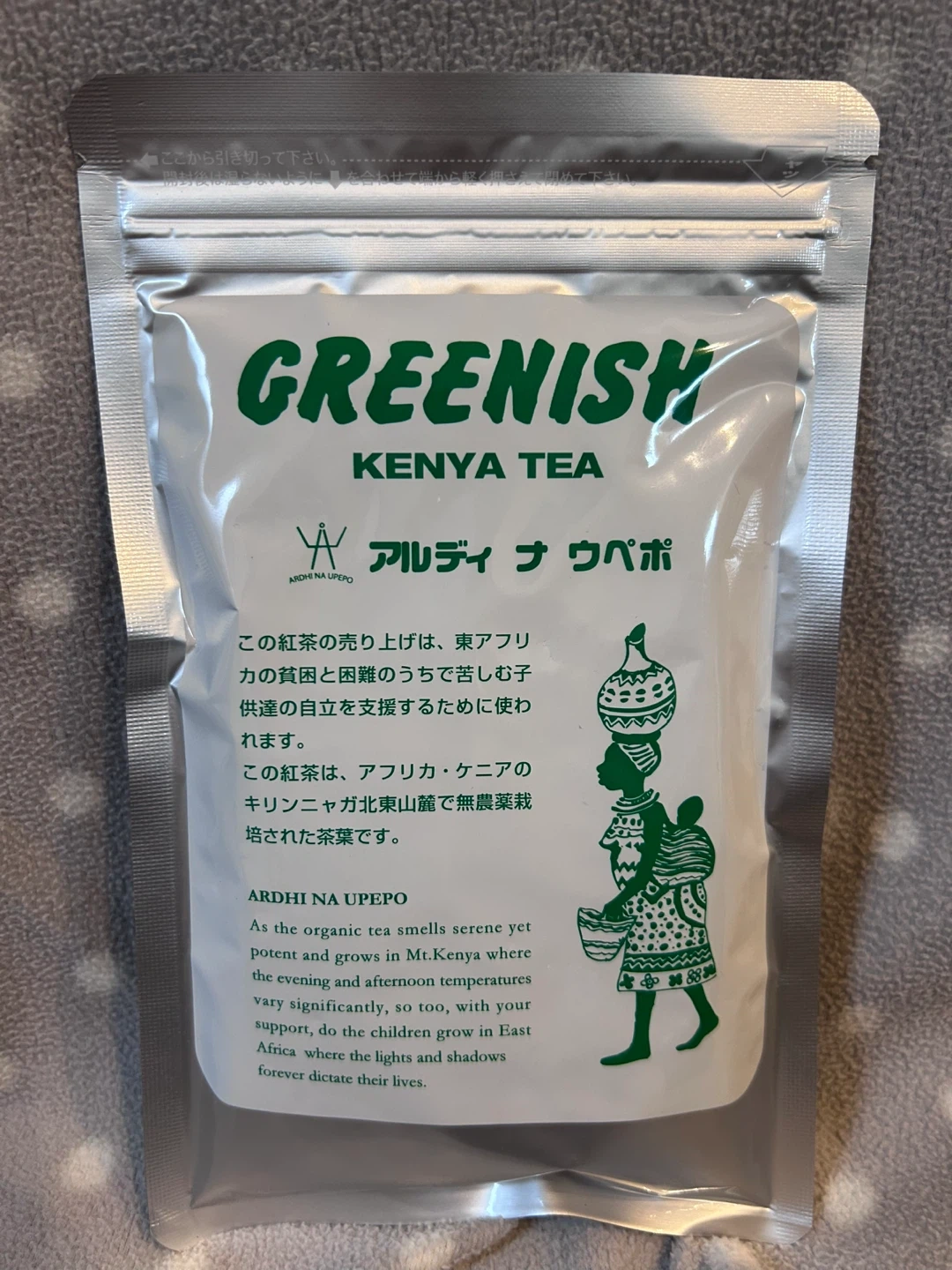 ケニアティー 100g 数量限定価格