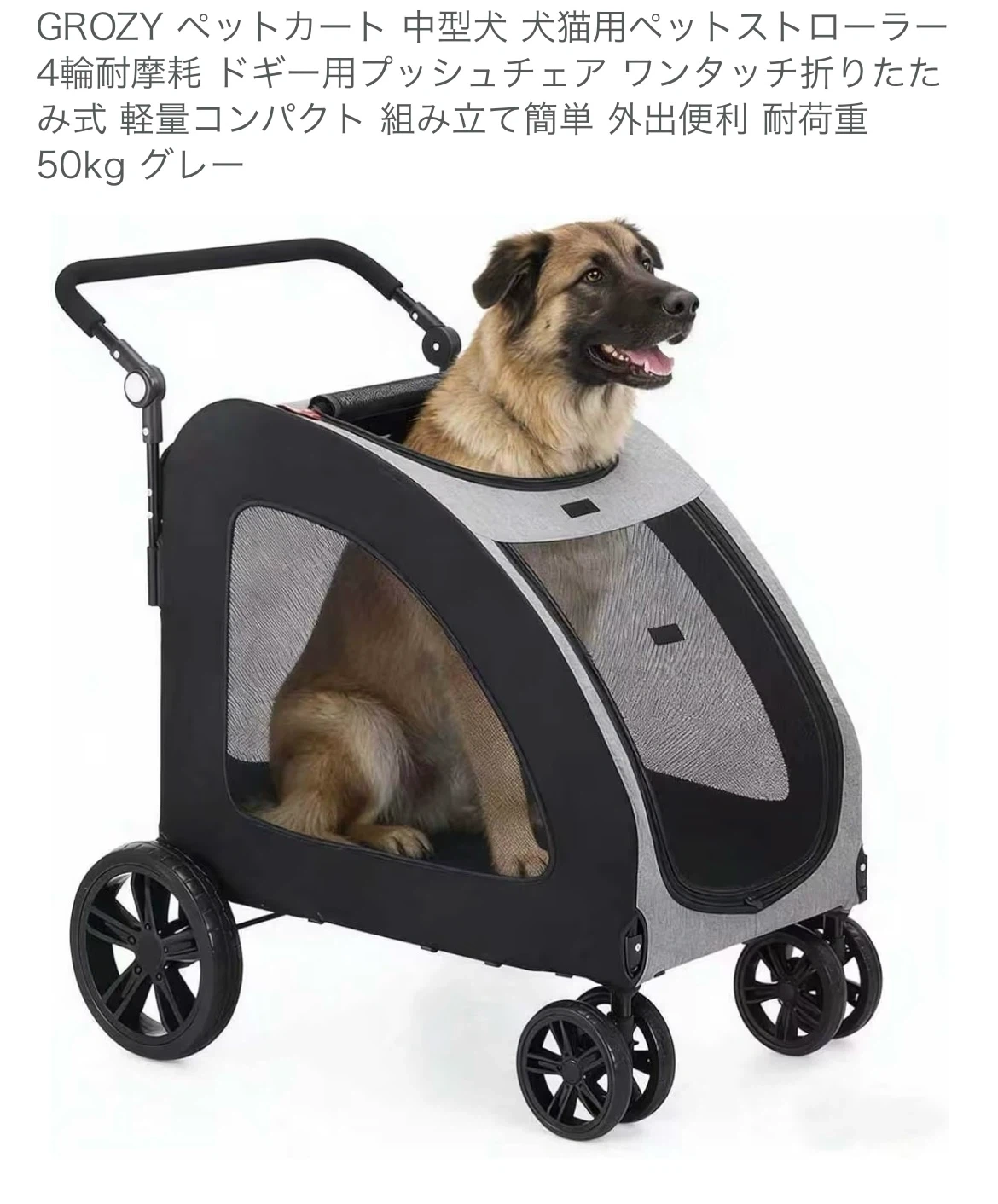 グロージー ペットカート グレー