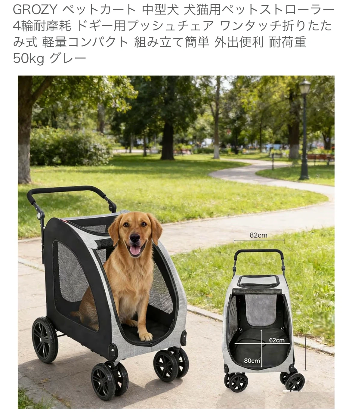 グロージー ペットカート グレーの写真2枚目