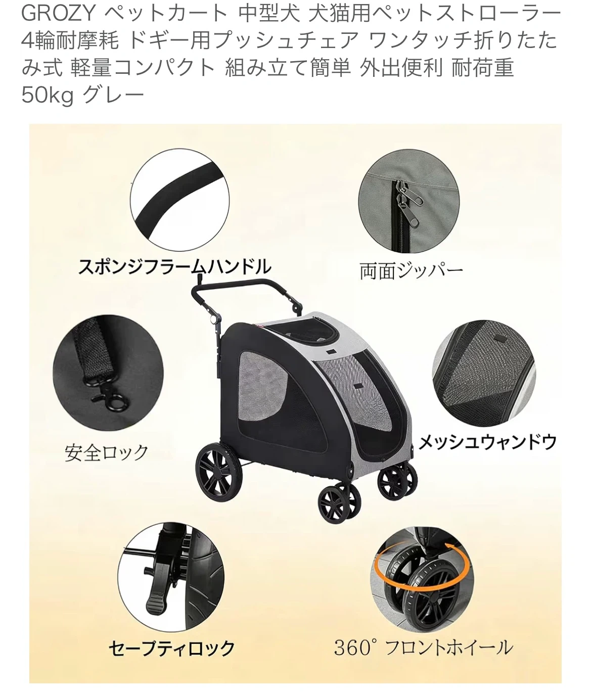 グロージー ペットカート グレーの写真3枚目