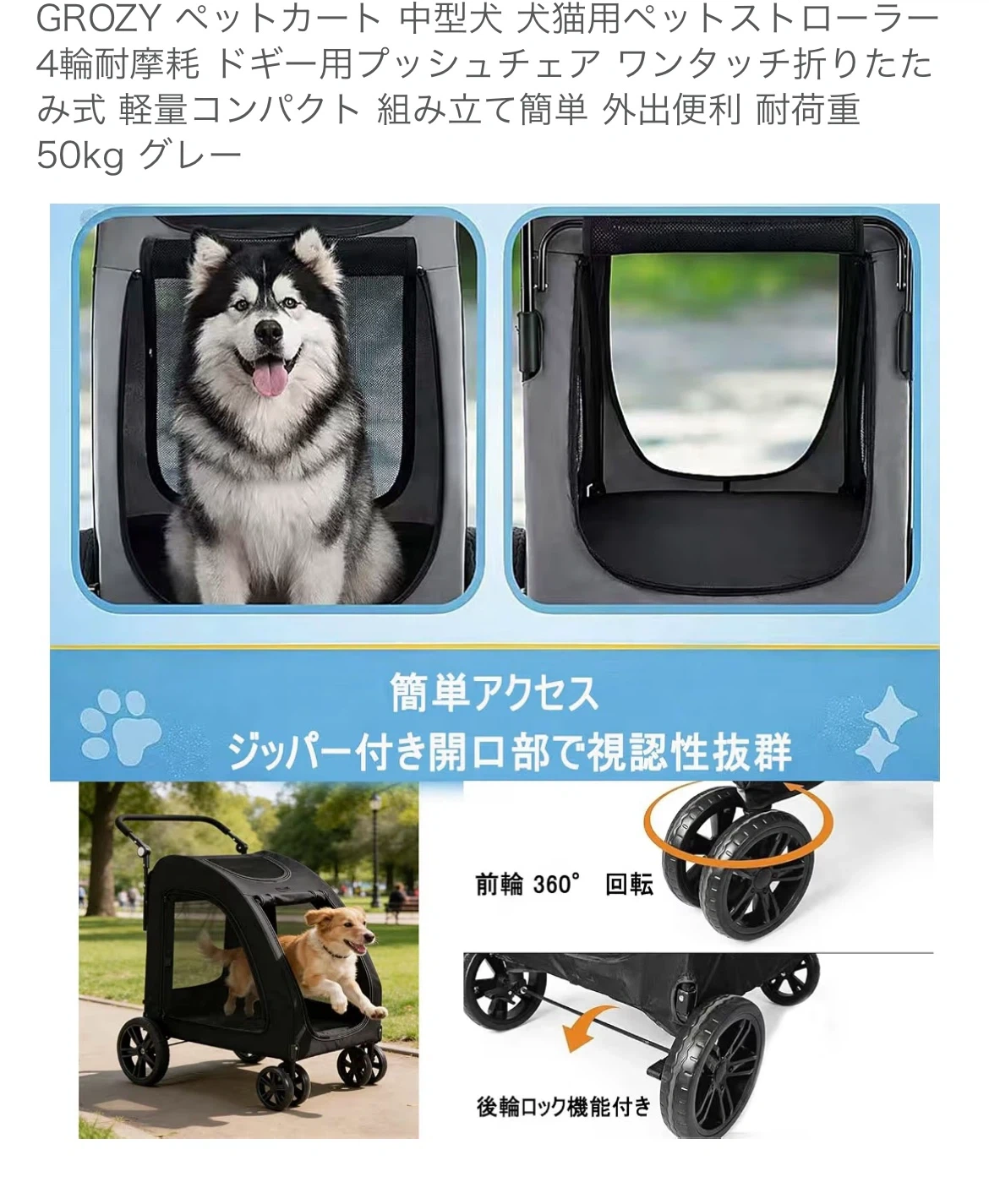 グロージー ペットカート グレーの写真4枚目