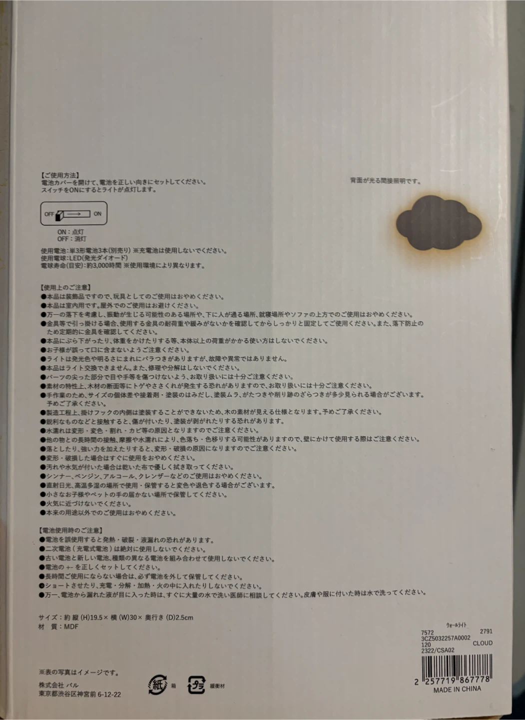 【２点セット】未使用に近い　スリーコインズ　3COINS ウォールライト ウォールフックセットの写真2枚目