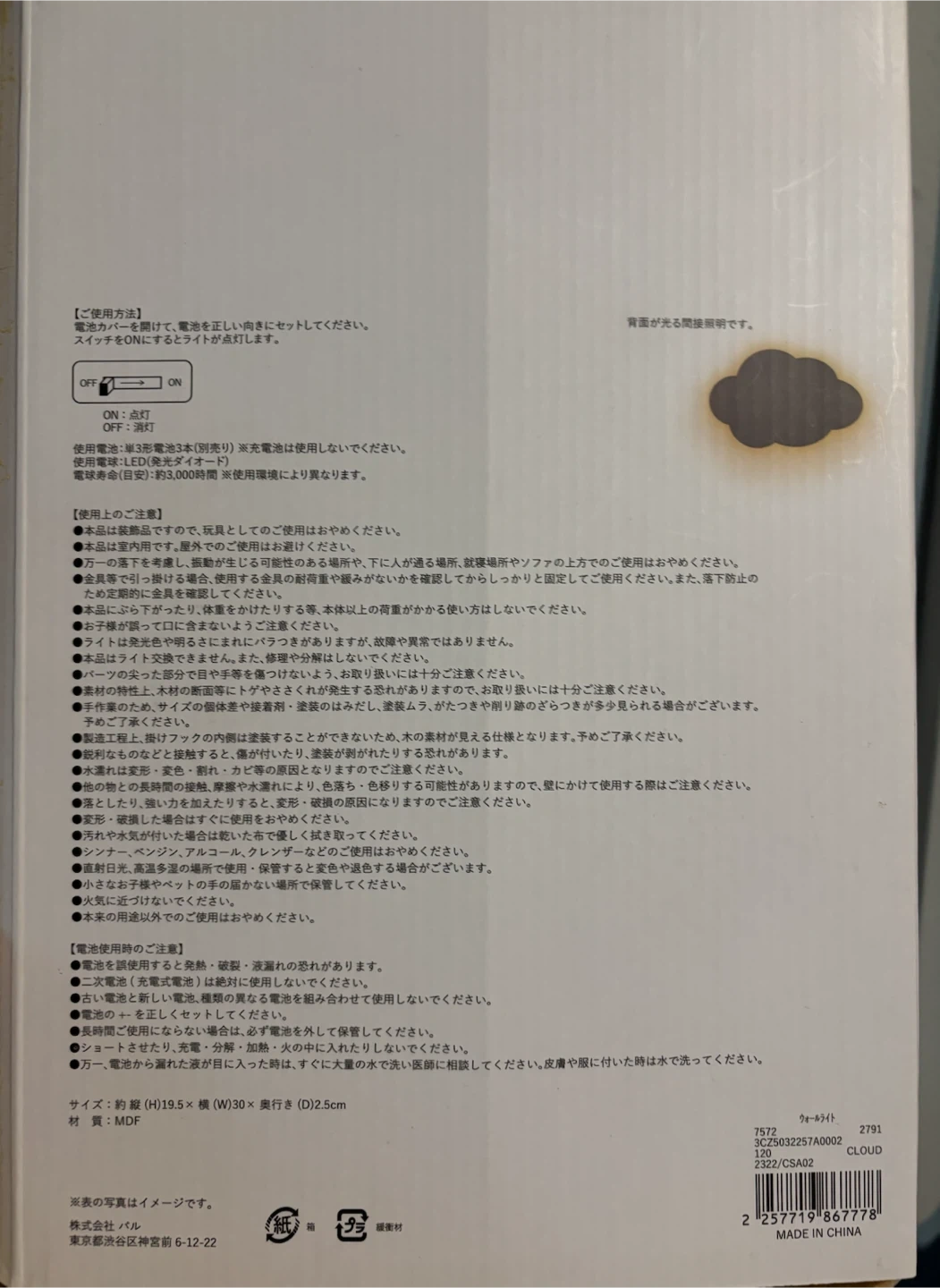 【2点セット】未使用に近い スリーコインズ 3COINS ウォールライト ウォールフックセットの写真2枚目