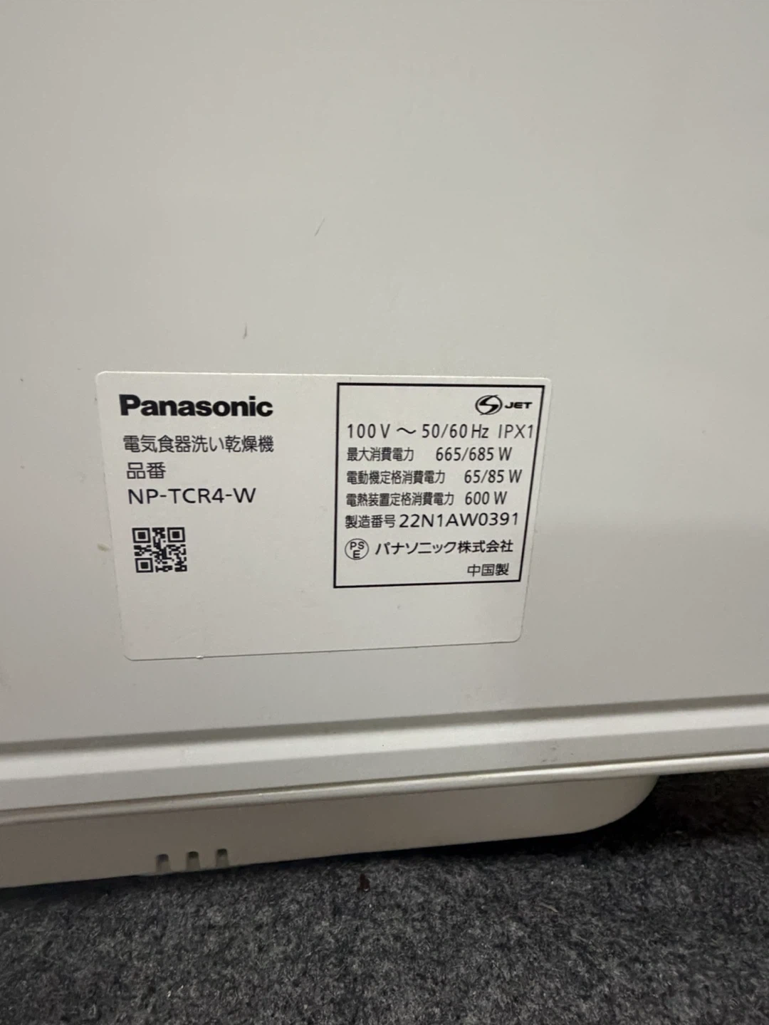 パナソニック 食洗機 NP-TCR4の写真3枚目