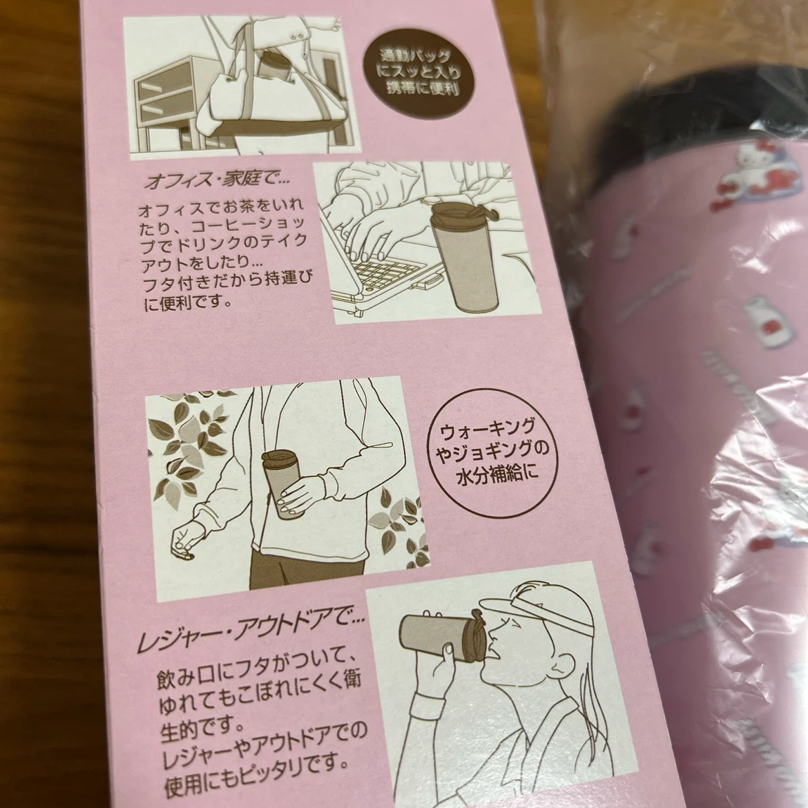 ハローキティ タンブラー フコク生命の写真2枚目