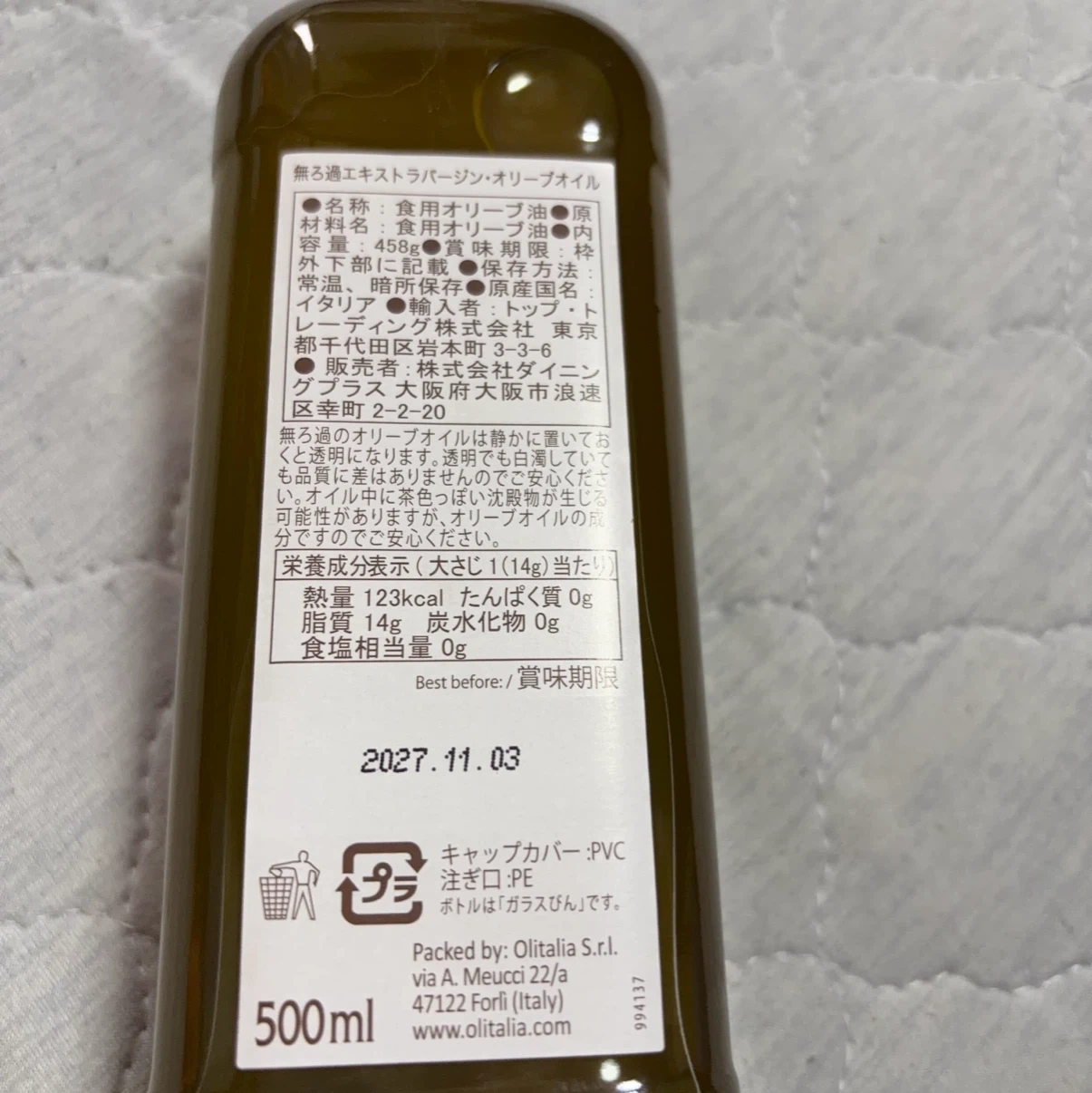 オリタリア エキストラバージンオリーブオイル 500mlの写真2枚目