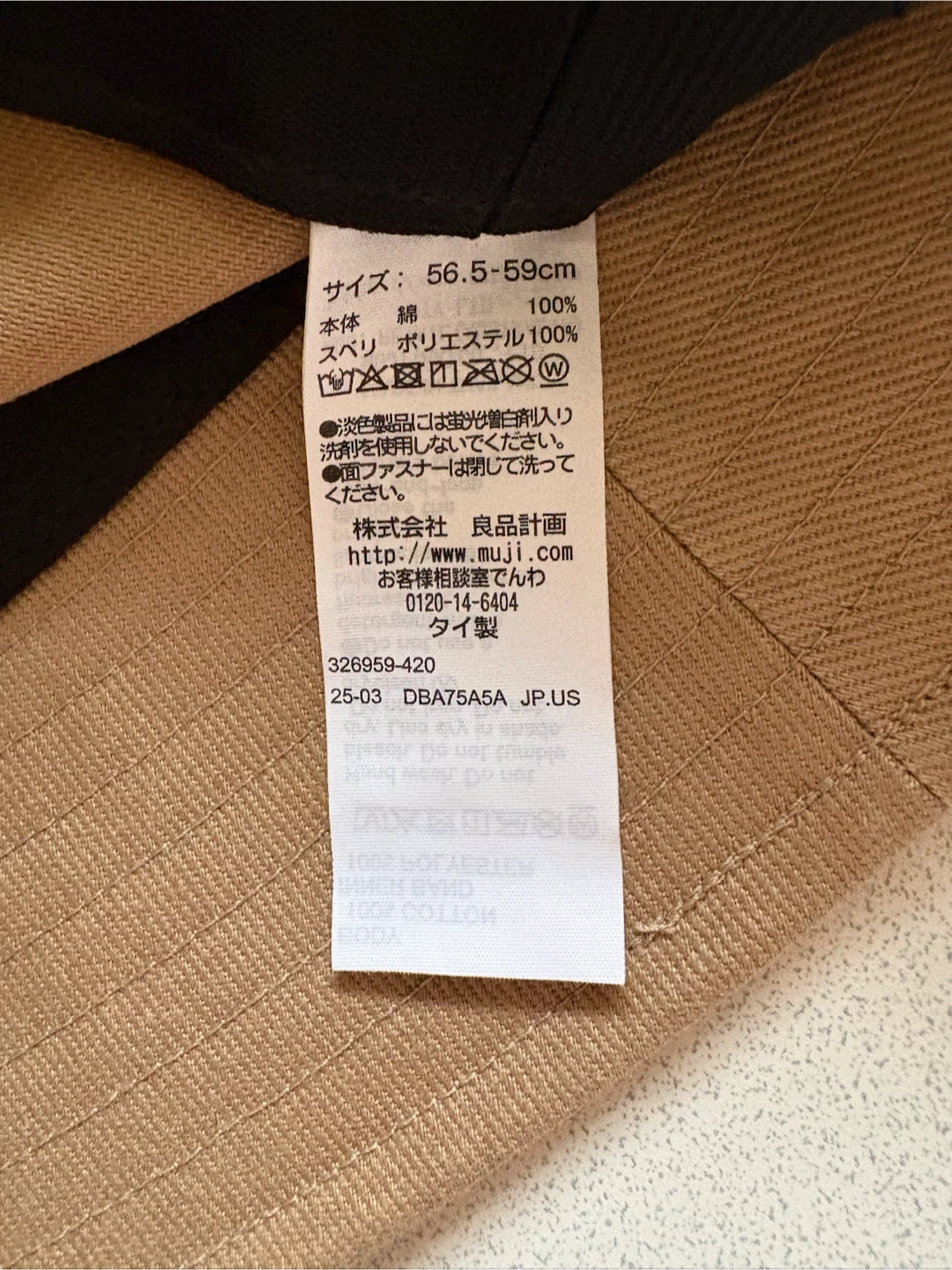 【新品】無印良品 バケットハット ベージュ 56.5-59cmの写真4枚目