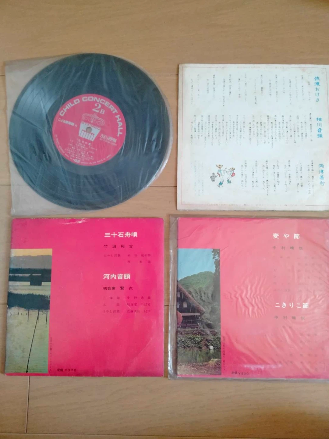 昭和レコード 民謡 4枚 こども音楽館 佐渡おけさ 河内音頭 こきりこ節の写真2枚目