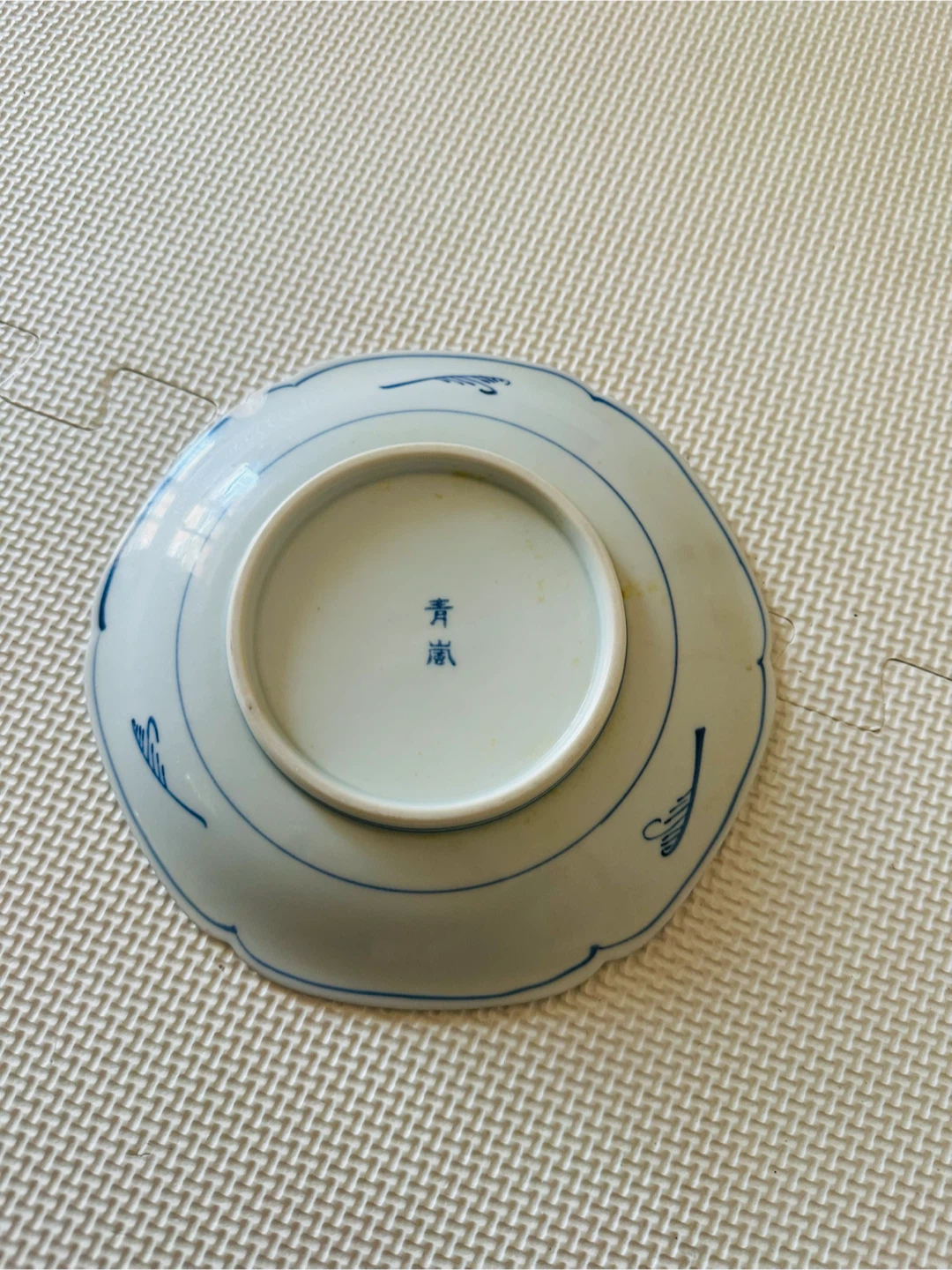 青嵐 和皿 陶磁器 小皿の写真2枚目