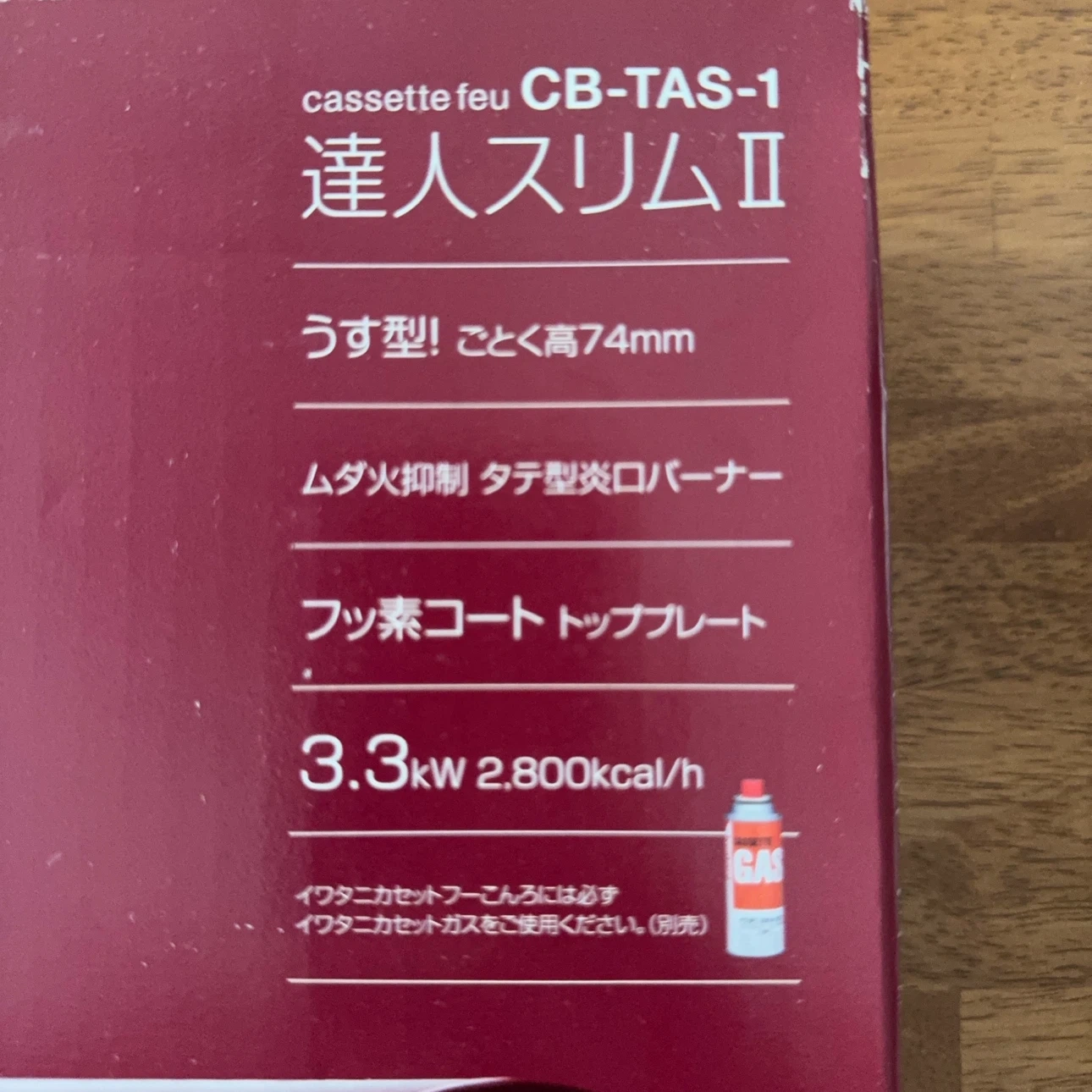 イワタニ カセットフー 達人スリムII CB-TAS-1の写真2枚目