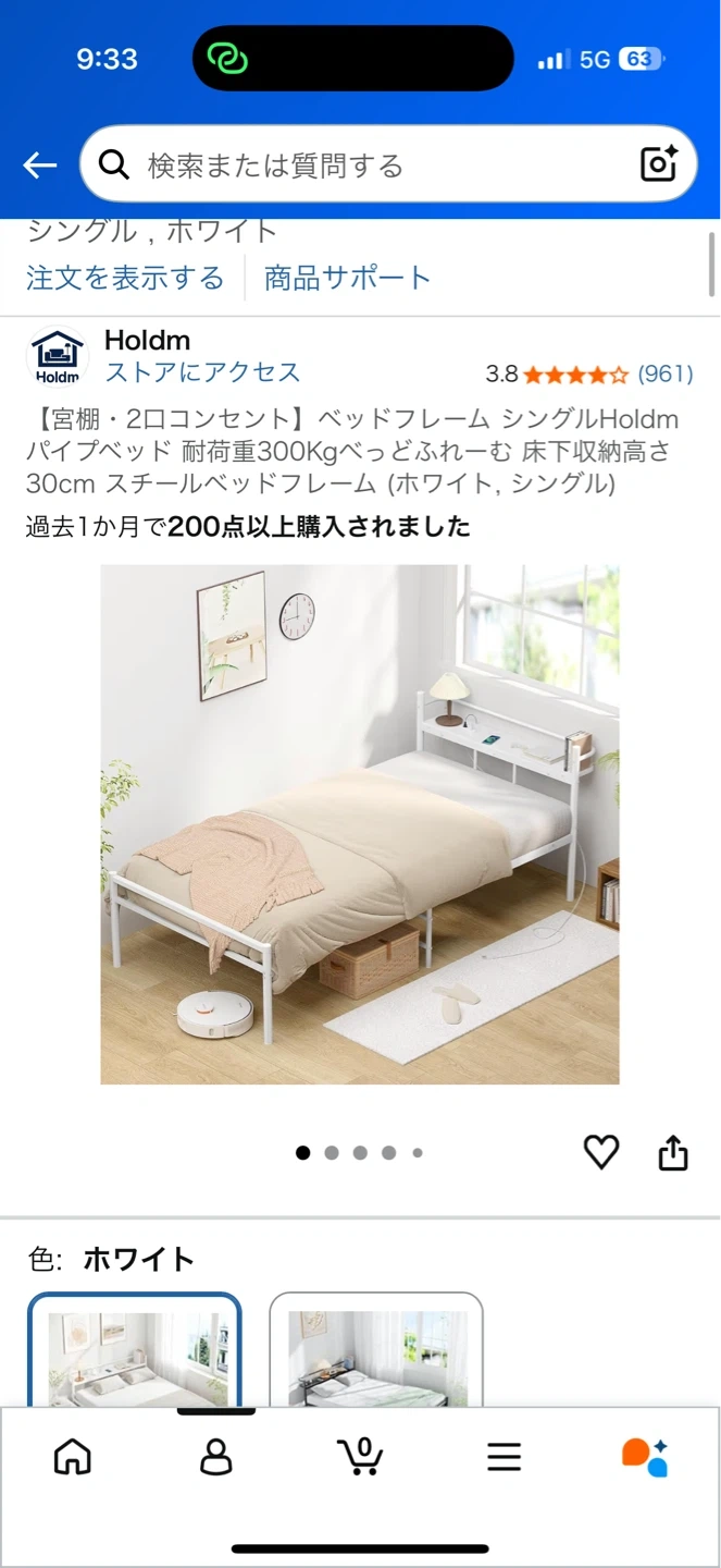パイプベッドフレーム（シングル・ホワイト）/ 8ヶ月使用