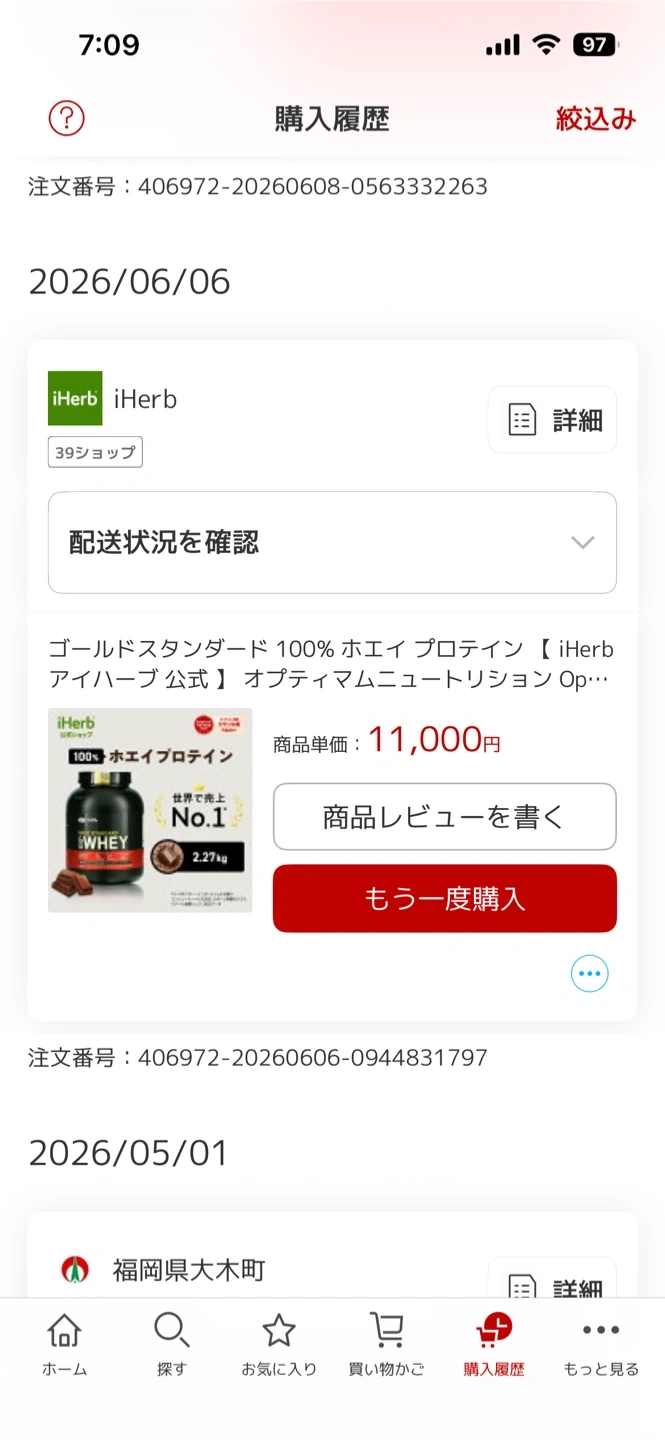 オプティマム ホエイプロテイン ダブルリッチチョコ
