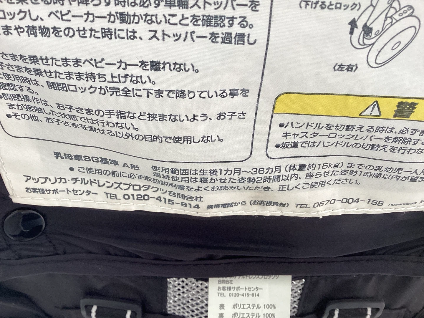 アップリカ ベビーカー A形 赤の写真6枚目