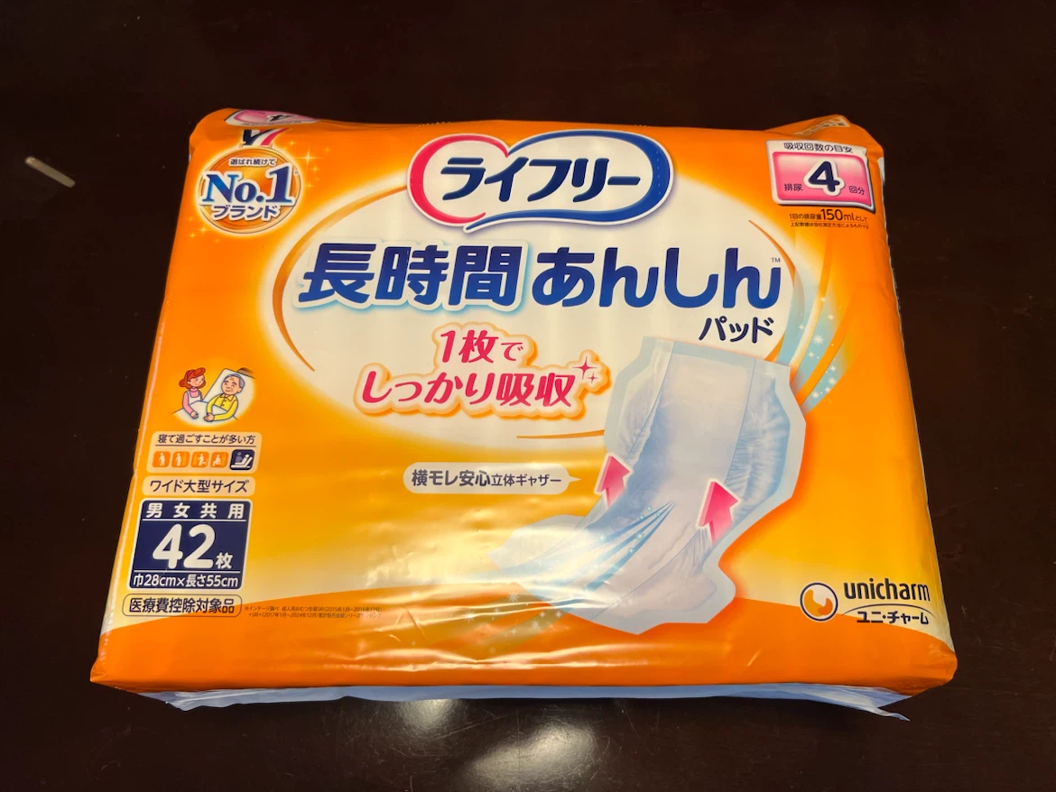 2パックセット ライフリー 長時間あんしんパッド ワイド 42枚入