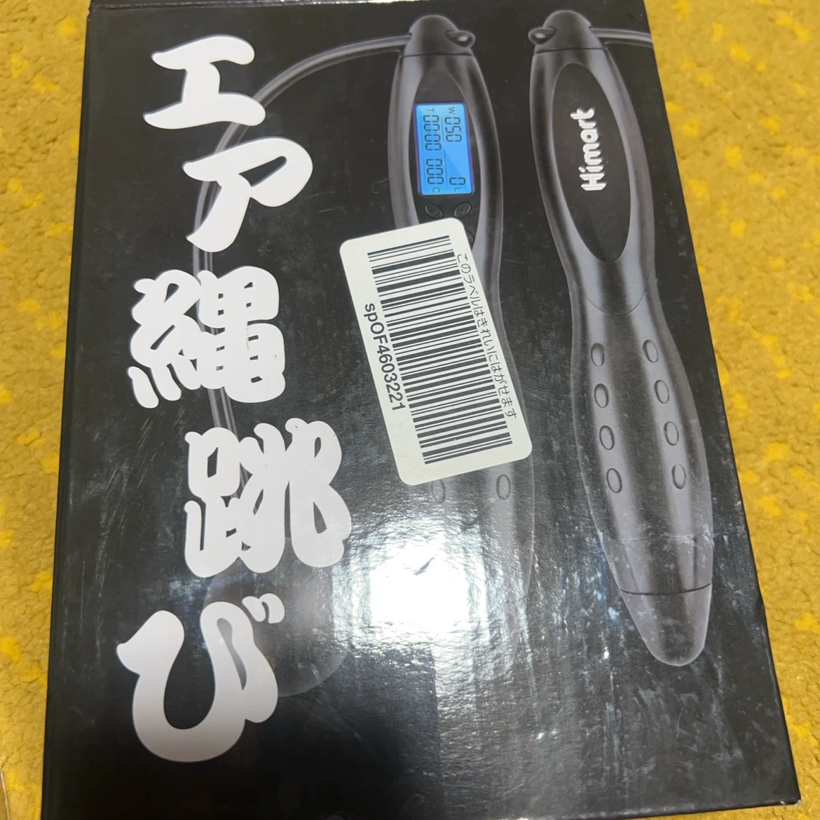 エア縄跳び EC-100 カロリー計測機能付きの写真2枚目