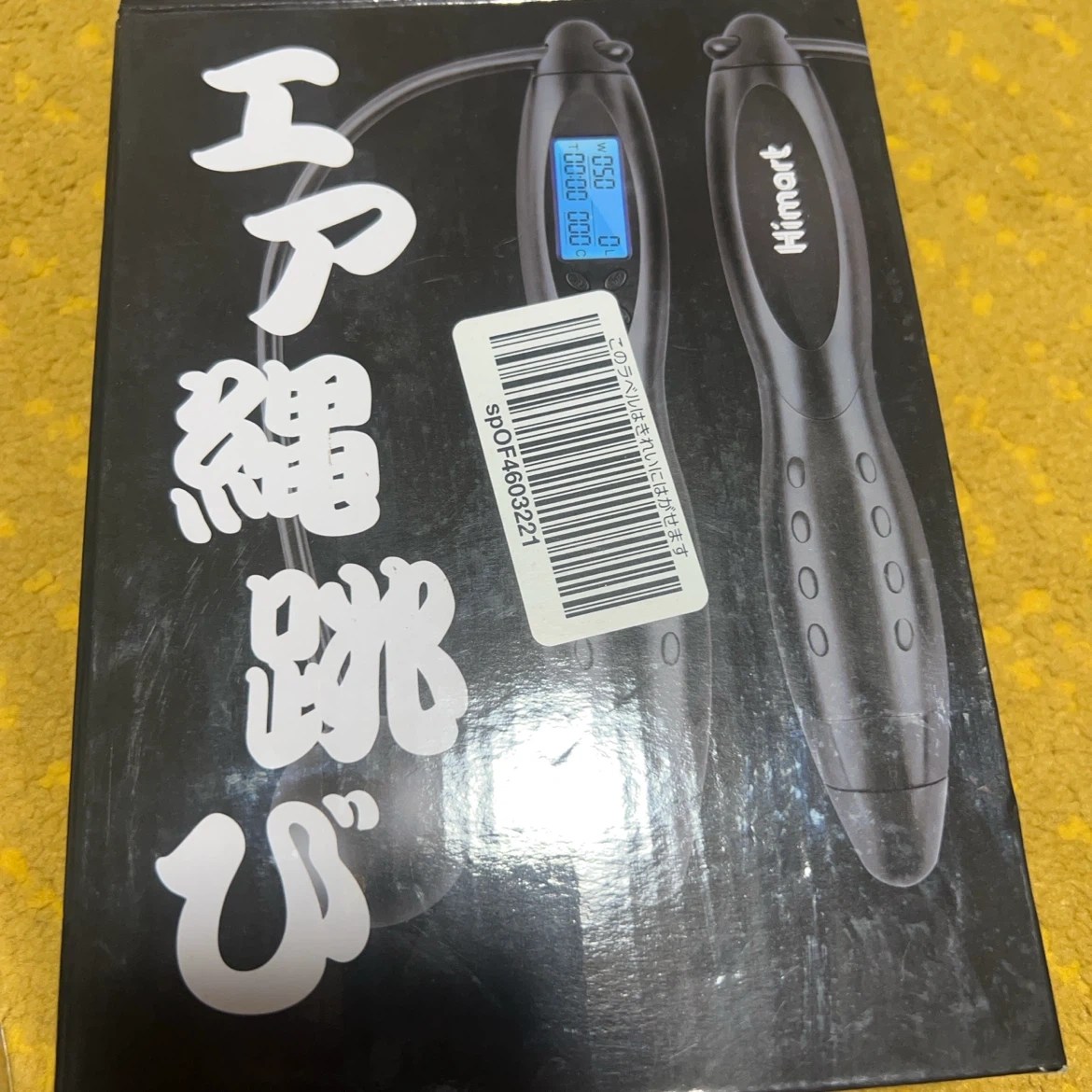 エア縄跳び EC-100 カロリー計測機能付きの写真2枚目
