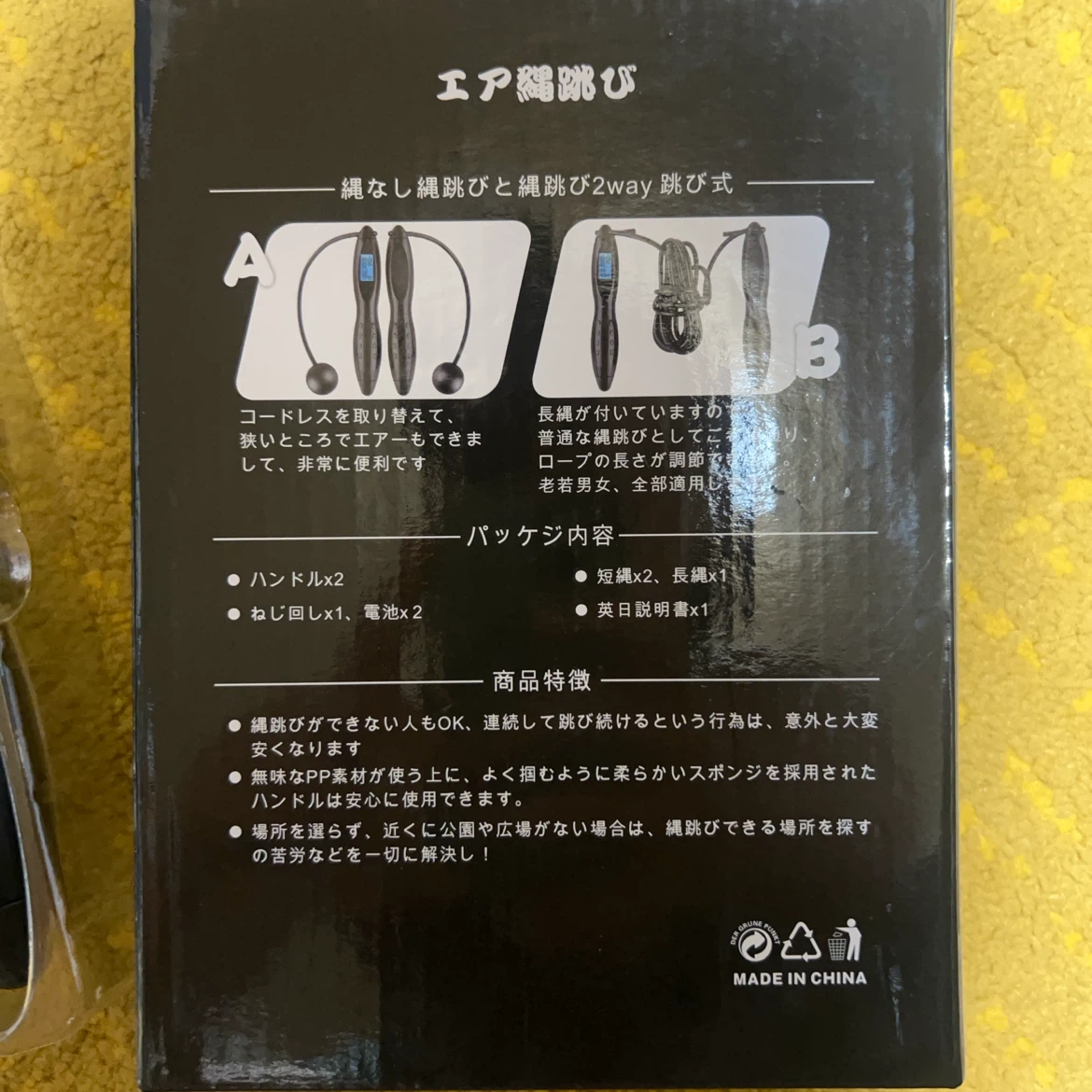 エア縄跳び EC-100 カロリー計測機能付きの写真3枚目