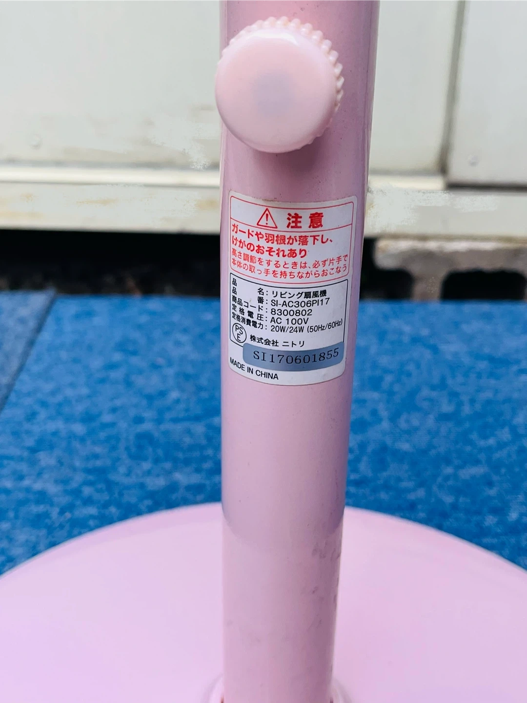 ニトリ リビング扇風機 SI-AC306PI17 【ピンク】の写真4枚目