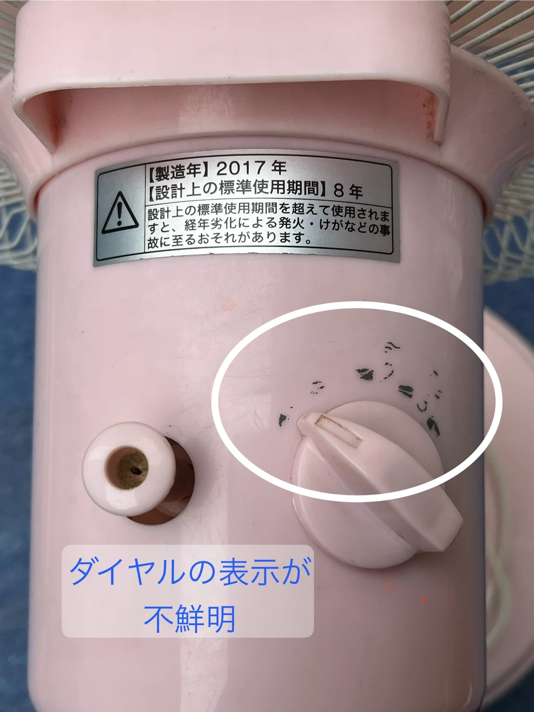 ニトリ リビング扇風機 SI-AC306PI17 【ピンク】の写真5枚目