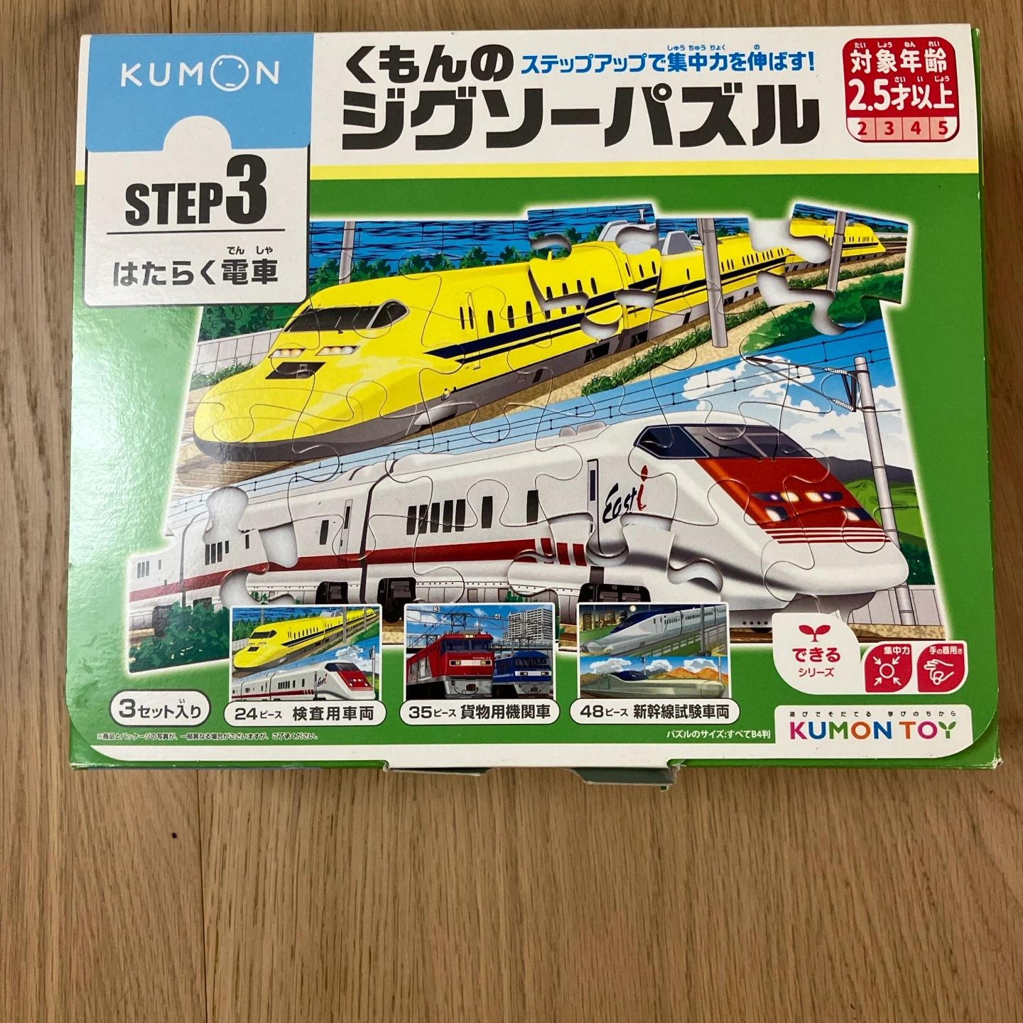 くもん ジグソーパズル STEP3 はたらく電車