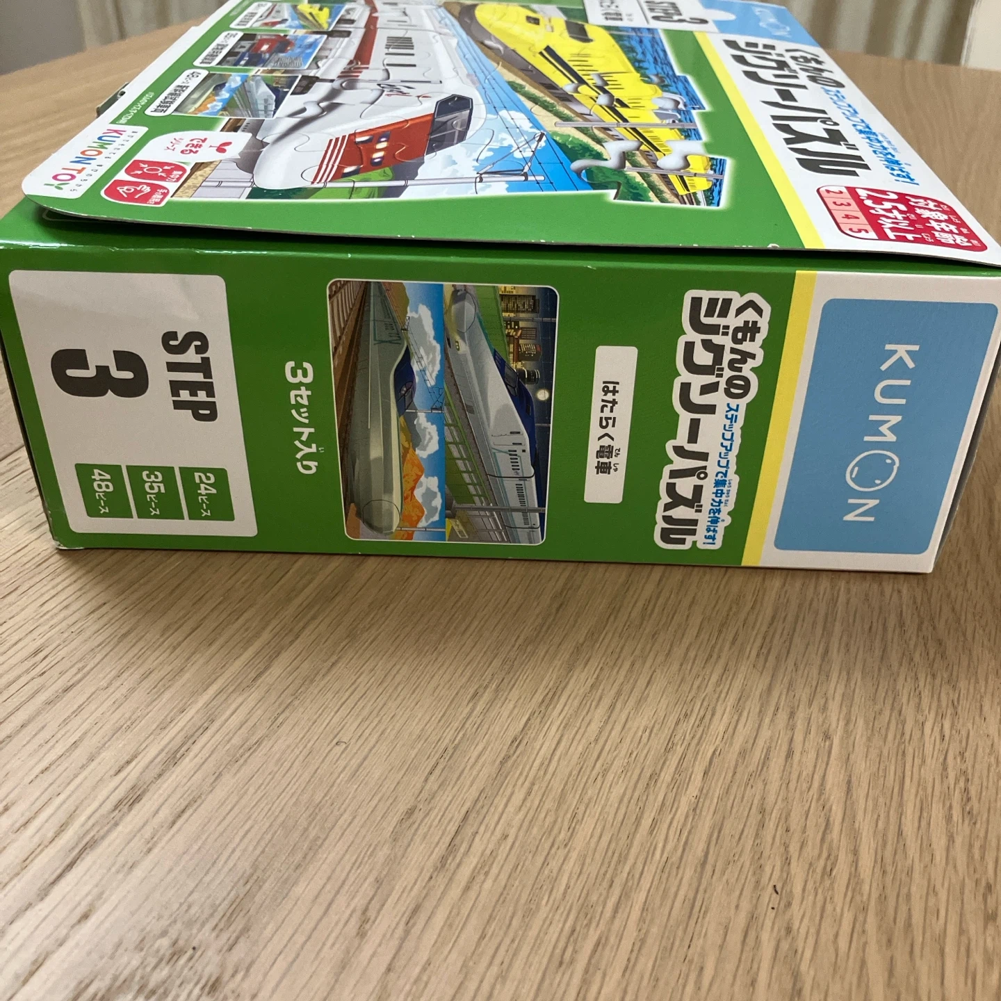 くもん ジグソーパズル STEP3 はたらく電車の写真3枚目