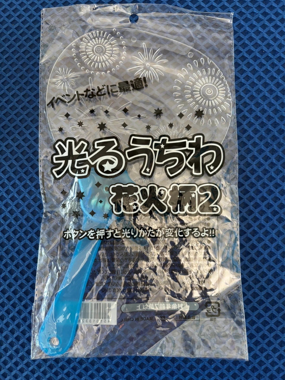 他商品1,000円以上ご購入の方に。光るうちわ 花火柄