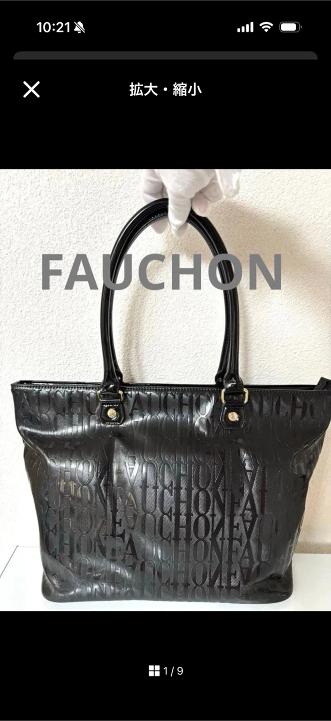 フォション ブラックエンボスロゴトートバッグ