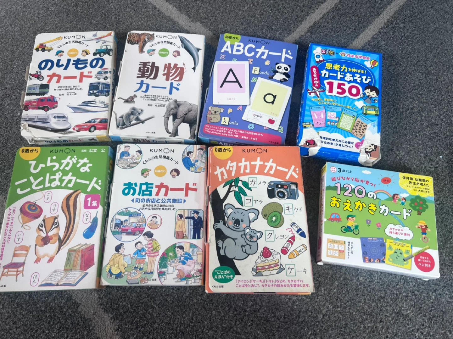 くもん 公文 学習カード セット 8点 まとめ売り