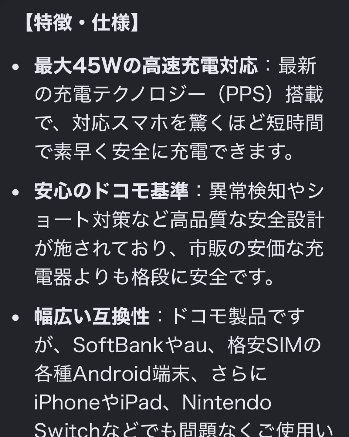ドコモ 純正 ACアダプタ 08 Type-Cの写真2枚目