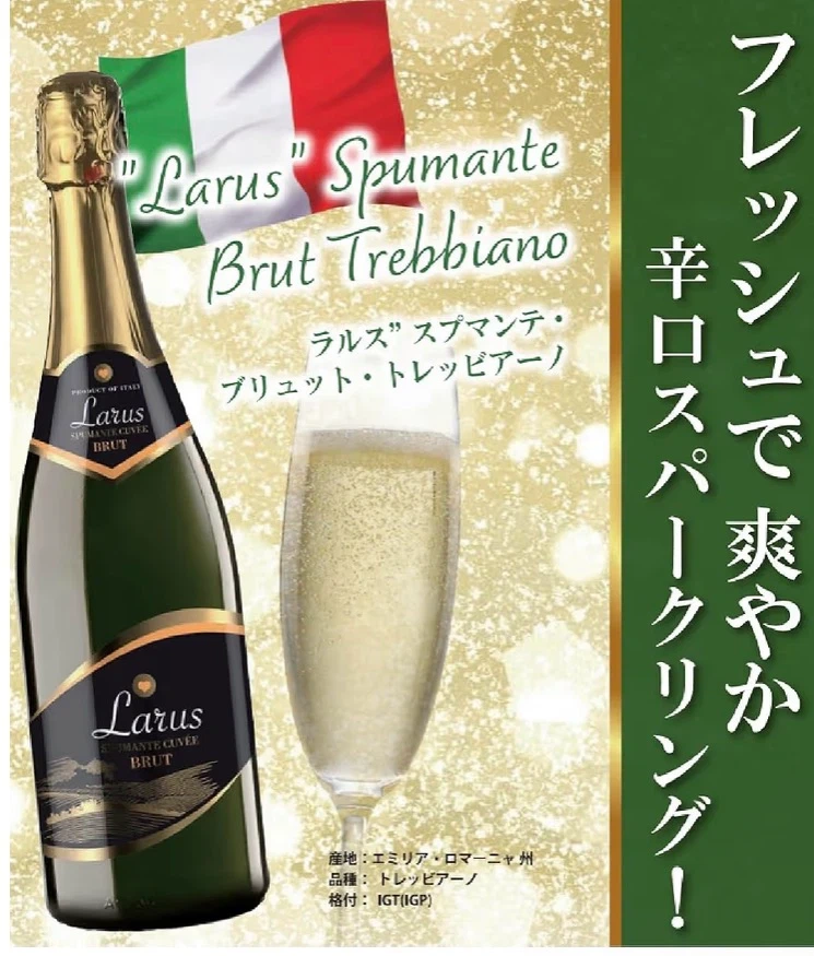 チェヴィコ "ラルス"スプマンテ・ブリュット・トレッビアーノ NV 750mlの写真3枚目