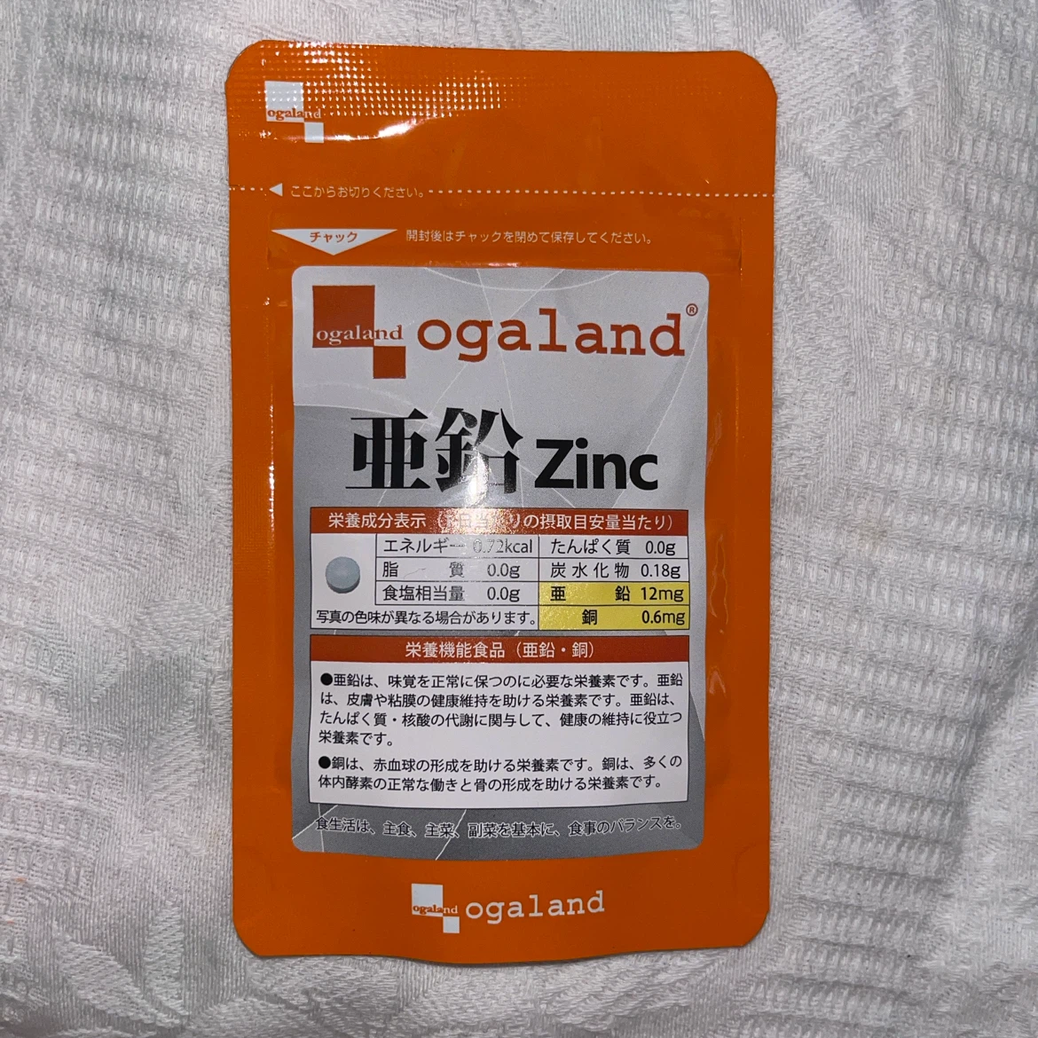オーガランド 亜鉛Zincサプリメント 30粒