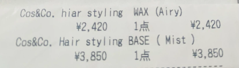 新品＊未使用🦋ヘアミスト＆ヘアワックス 横浜 人気サロン ２点セットの写真2枚目