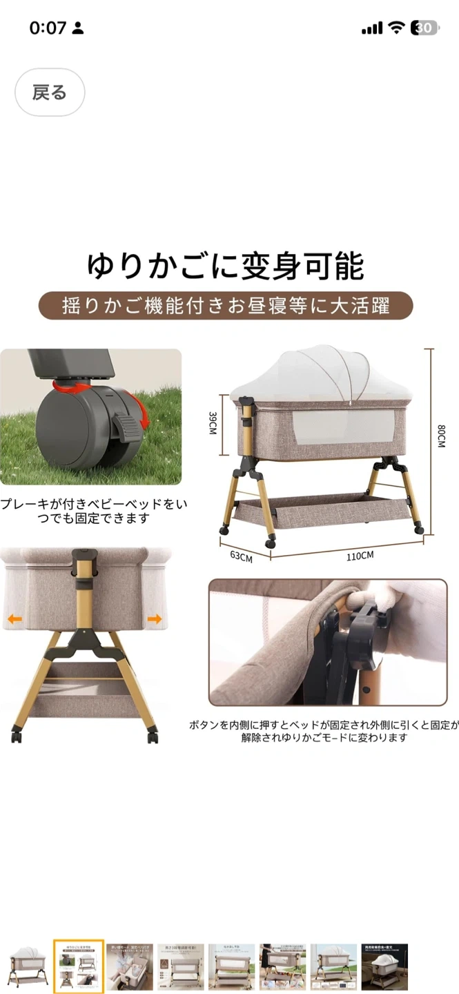 【値下げ】折りたたみ式ベビーベッド（カーキ）蚊帳・説明書・収納バッグ付きの写真4枚目