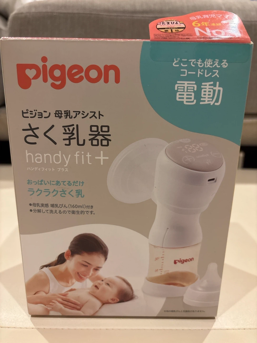 お値下げ⭐︎ピジョン 電動さく乳器 handy fit+の写真2枚目
