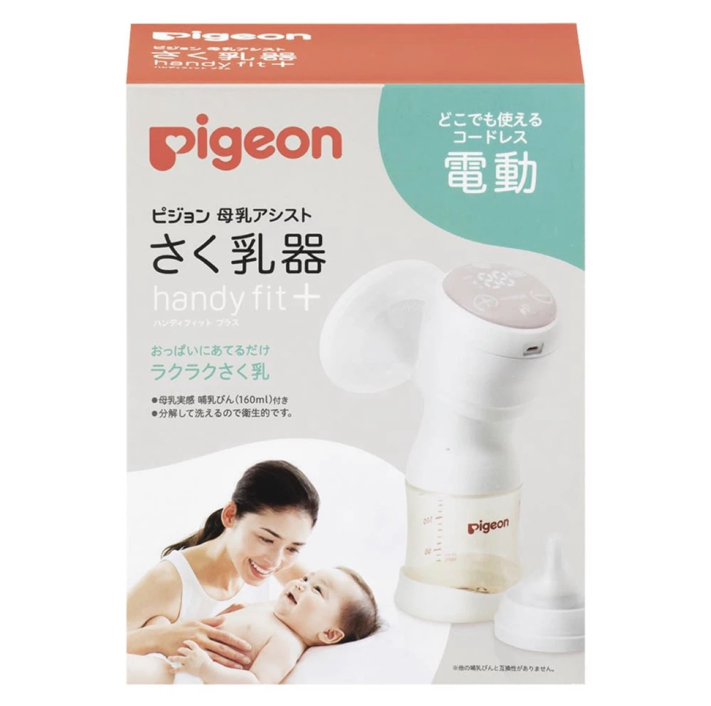 お値下げ⭐︎ピジョン 電動さく乳器 handy fit+