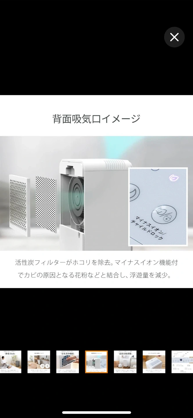 コンプレッサー式 除湿機 除湿器 湿気対策 空気清浄 マイナスイオン コンパクト 結露 梅雨 部屋干し 室内干し 衣類乾燥 樅の写真5枚目