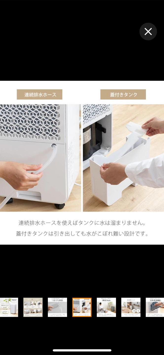 コンプレッサー式 除湿機 除湿器 湿気対策 空気清浄 マイナスイオン コンパクト 結露 梅雨 部屋干し 室内干し 衣類乾燥 樅の写真6枚目