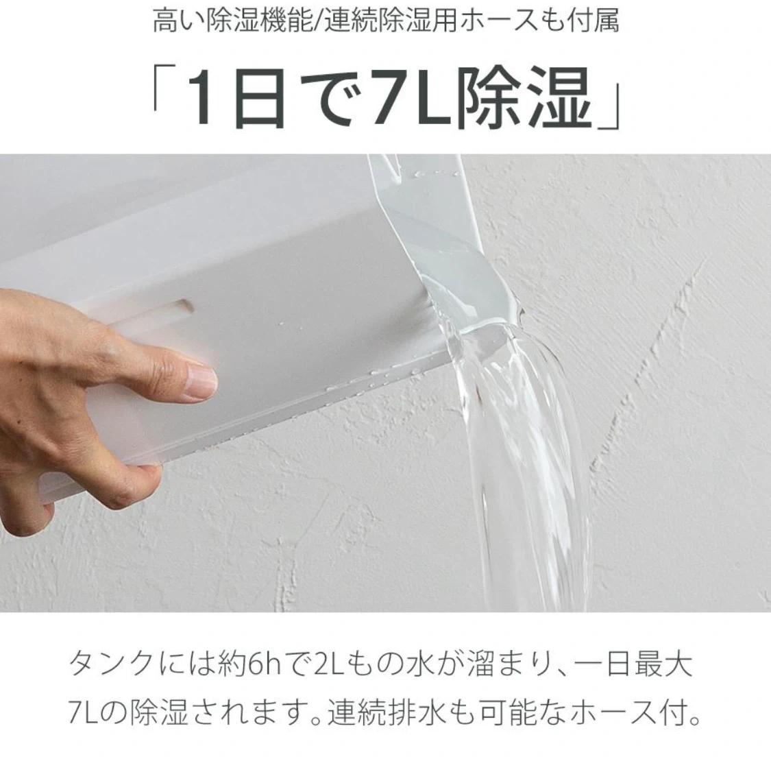 コンプレッサー式 除湿機 除湿器 湿気対策 空気清浄 マイナスイオン コンパクト 結露 梅雨 部屋干し 室内干し 衣類乾燥 樅の写真8枚目
