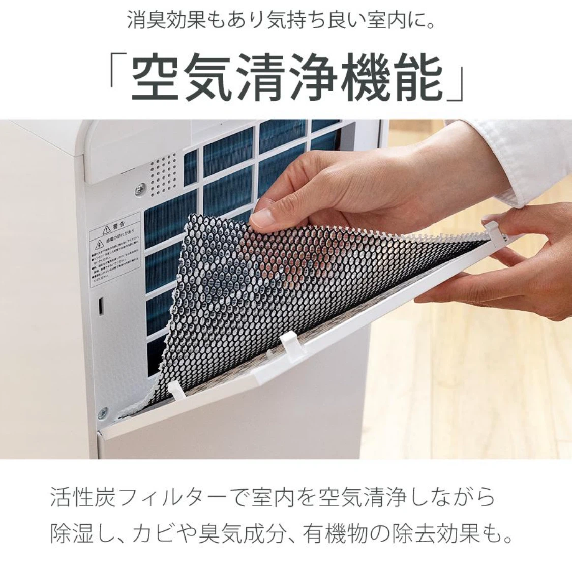 コンプレッサー式 除湿機 除湿器 湿気対策 空気清浄 マイナスイオン コンパクト 結露 梅雨 部屋干し 室内干し 衣類乾燥 樅の写真9枚目