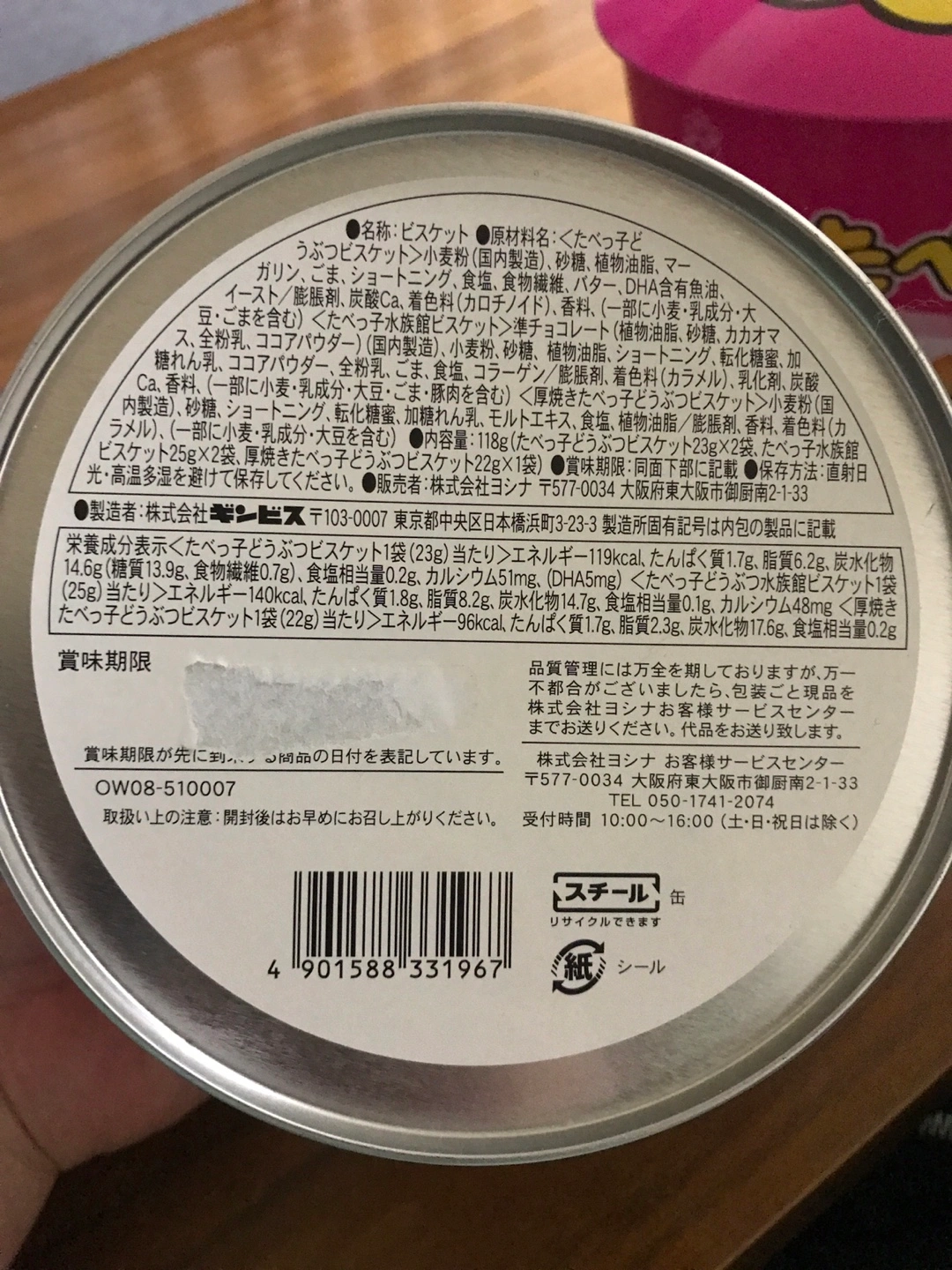 ■食べっ子どうぶつ缶■2個セットの写真5枚目