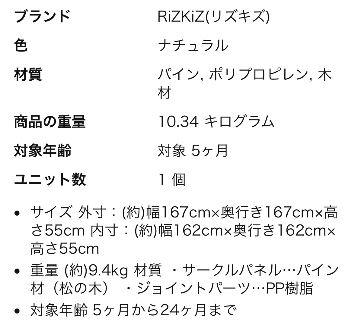 リズキズ 木製ベビーサークル ドア付き ナチュラルの写真3枚目