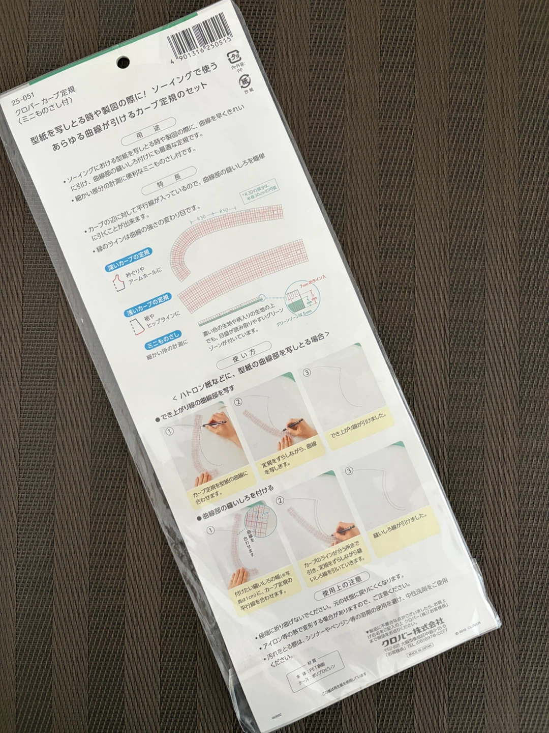 クロバー カーブ定規 ミニものさし付の写真2枚目