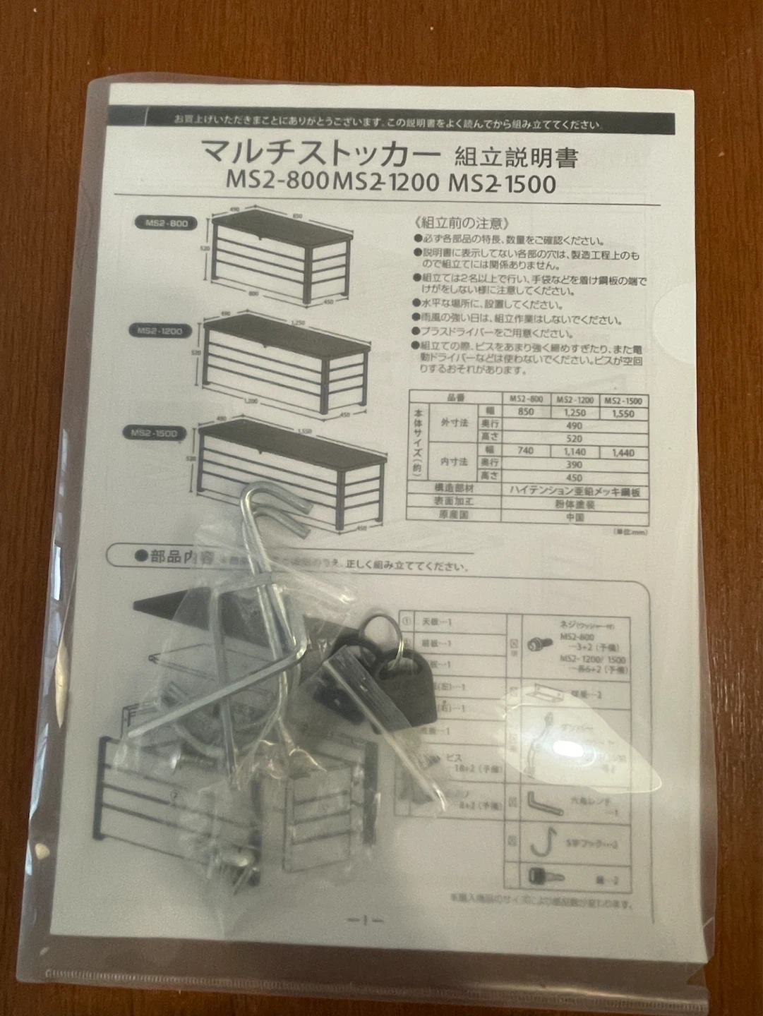 マルチストッカー MS2-1500 物置 収納庫の写真2枚目