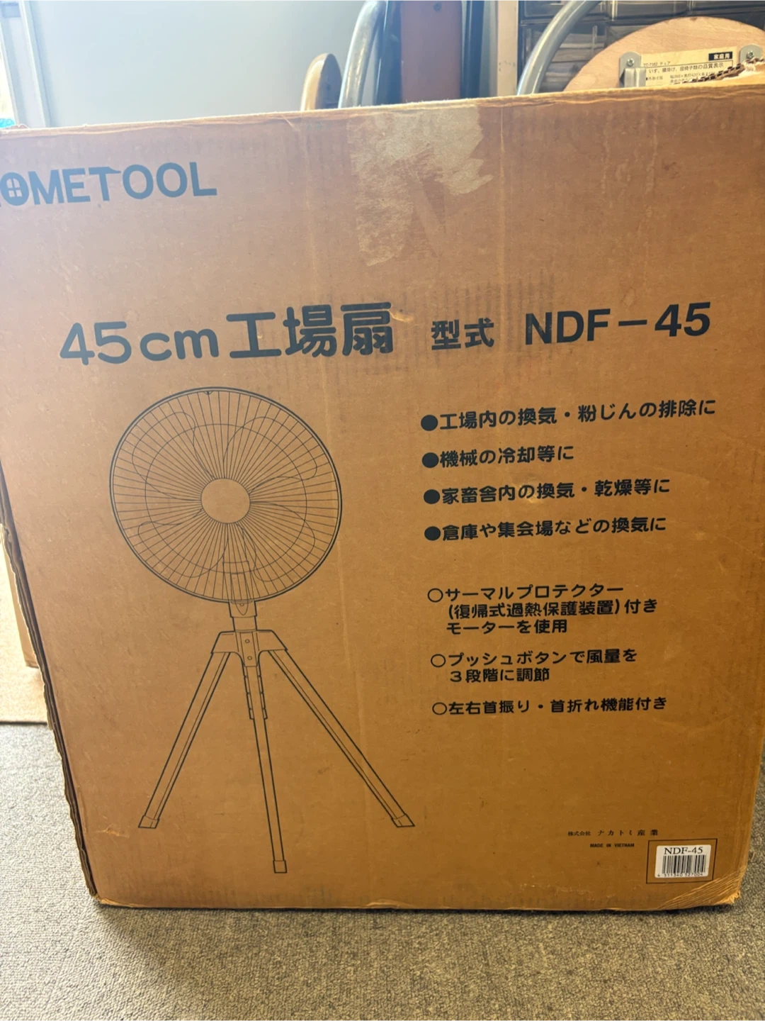 ナカトミ 工場扇 NDF-45 45cm